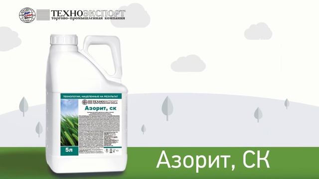 Техноэкспорт Агрохимия