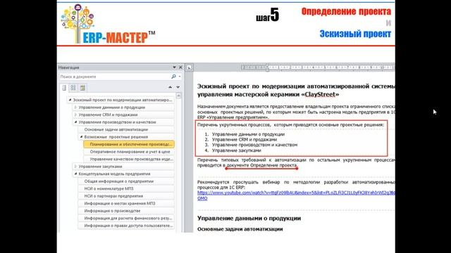 1С ERP: Как успешно выполнить Тестовое задание для заказчика