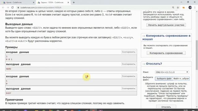 В поисках простой задачи - Решение задачи Codeforces