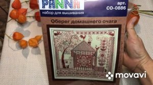 Запасы наборов для вышивания!