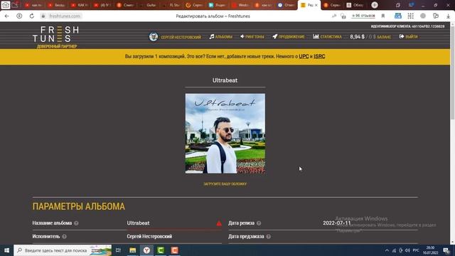 FreshTunes запретил публиковать инструментал