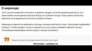 Как сохранить селедку подольше несколько дней ?