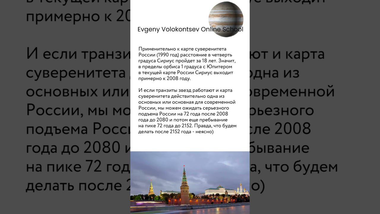 ФИКСИРОВАННЫЕ ЗВЕЗДЫ - ЭТО СИЛА. СИРИУС В КАРТЕ РОССИИ? #звезды #астрология #евгенийволоконцев смотреть онлайн