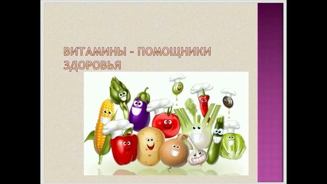 Занятие по рисованию в старшей группе. Тема "Полезные продукты" смотреть онлайн