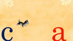 Звуки С и Сь. Буква С