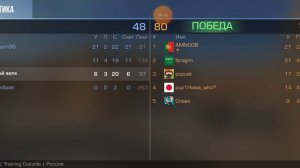 стендофф 1 часть.