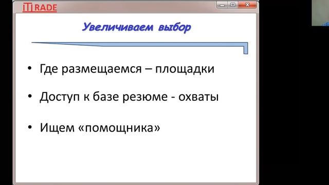 Как нанимать "кайфовых" сотрудников, Каменск-Уральск, 07.10.20 смотреть онлайн