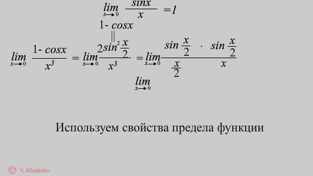 Раскрытие неопределенностей