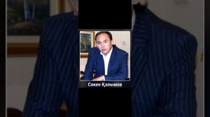 Сағындырған әндер ай 🎶🎶🎶🎙🎙🎙 Сәкен Қалымов әндері.