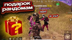 РАНДОМЫ ХОТЯТ МЕНЯ СПАСТИ НА 3 КАРТЕ, МЕТРО РОЯЛЬ СКАМЕРЫ, METRO ROYALE ЧЕЛЛЕНДЖ, PUBG MOBILE,