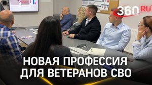 Новая профессия для ветеранов СВО: федеральная программа «Время героев» дает новые возможности