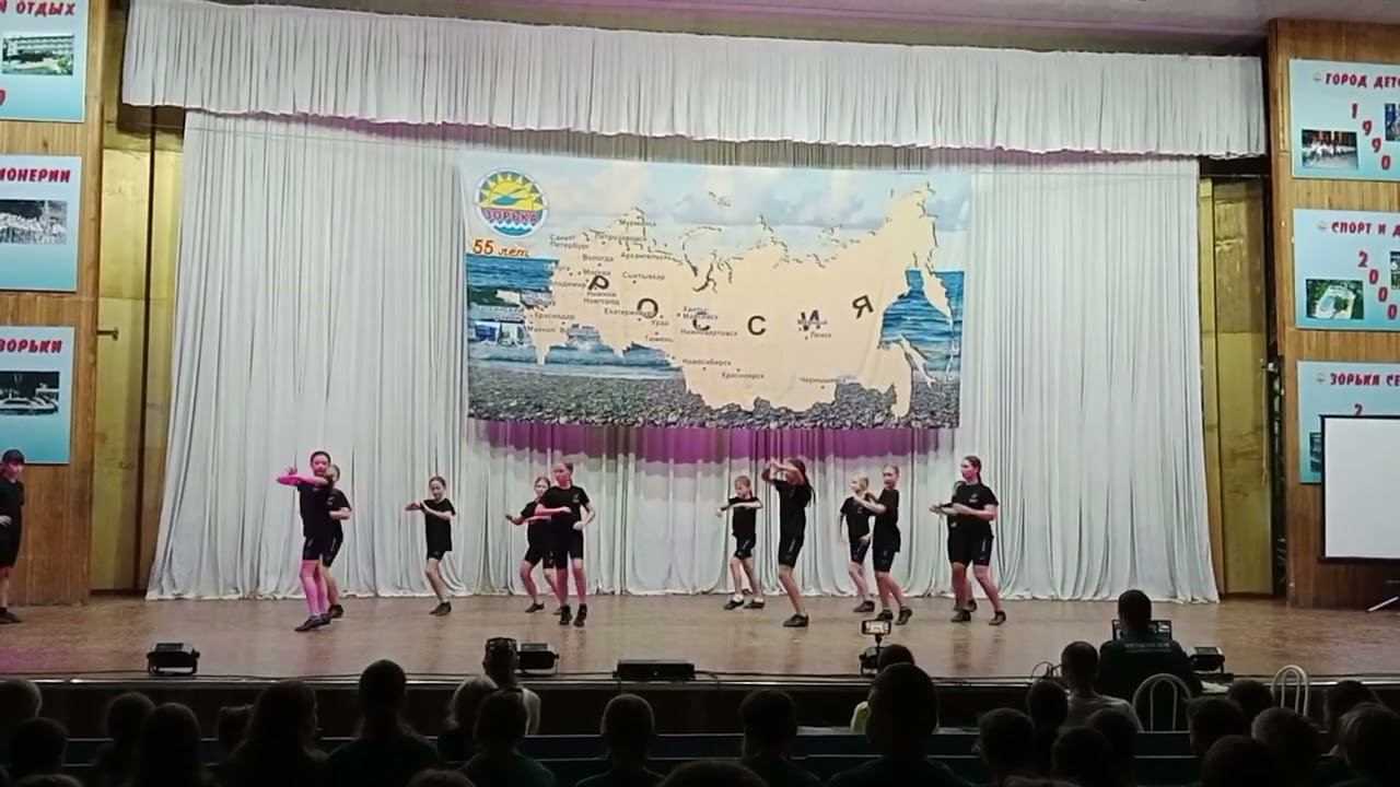 Выступление