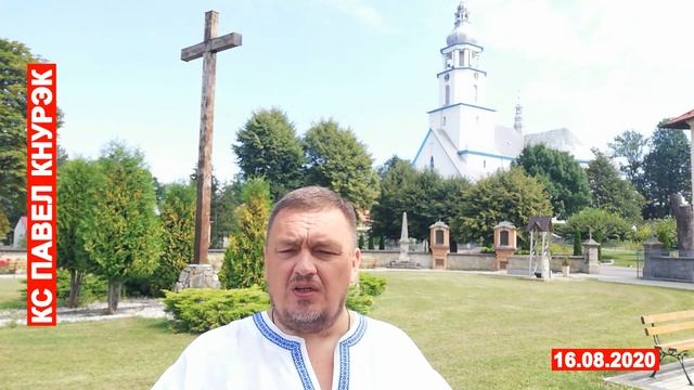 Проповедь кс Павла Кнурека на воскресенье 16 08 2020 Настоящая вера