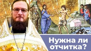 Нужна ли отчитка? Священник Антоний Русакевич