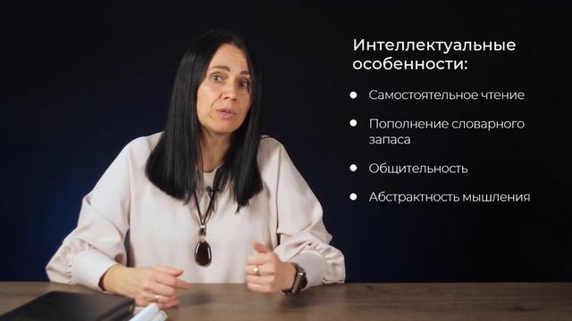 Психология | Возрастные особенности детей 7-11 лет. Лекция 6. смотреть онлайн