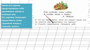 Страница 43 Упражнение 49 «Слово и его значение» - Русский язык 2 класс (Канакина, Горецкий) Часть