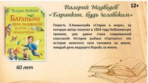 Виртуальная выставка  Книги  юбиляры 2022