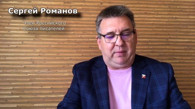Романов Сергей - "Наступало июньское утро..." смотреть онлайн
