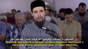 Аль-Хадид (Железо) - Али Якупов