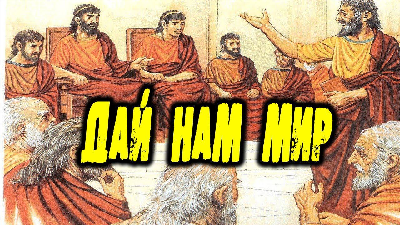 Бот хочет мира смотреть онлайн