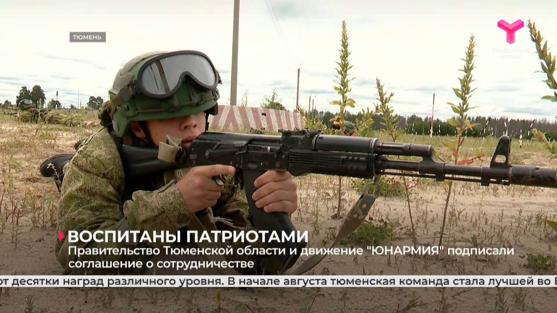 Правительство Тюменской области и движение 