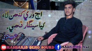 Ajj Ware Kehan Laye Kaya Sengar Thaye || Bashir Jatoi || New Mehfil Song || Masharib Echo Sound.