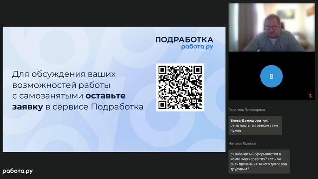 Как упростить оформление и выплаты для самозанятых исполнителей смотреть онлайн