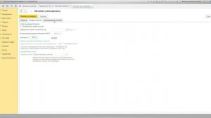 3.  Налоги и отчеты в 1С Бухгалтерии