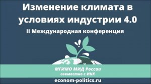 10  «Зеленые» инвестиции в ВИЭ в контексте устойчивого и инновационного развития