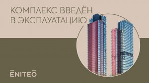 Облет ЖК Eniteo. От компании Tekta Group.