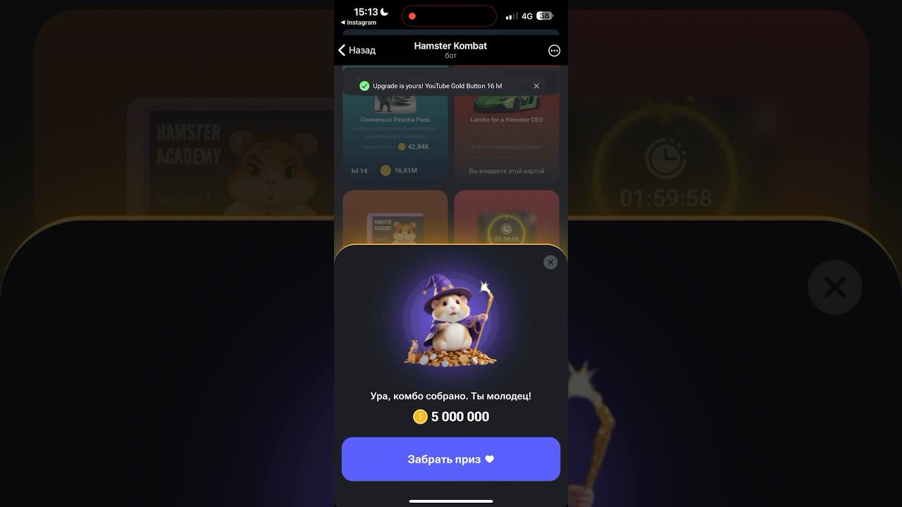 13.06.24 COMBO 5 millions HAMSTER KOMBAT смотреть онлайн