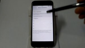 Настройки реакции сенсорного экрана в iPhone