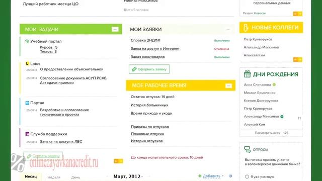 Как пользоваться Личным кабинетом в Россельхозбанке