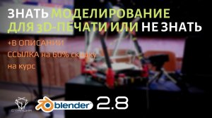 Нужно ли 3D-моделирование для 3D-печати? Какие ещё способы получения 3D-моделей существуют?