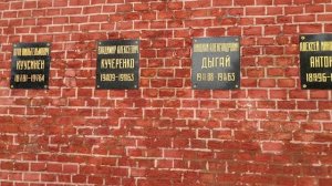 Спрашивали? Показываю..Захоронения в Кремлевской стене..Красная площадь. Москва