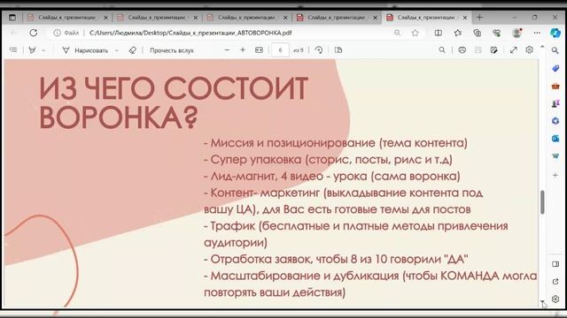 АВТОВОРОНКА ДЛЯ СЕТЕВИКА