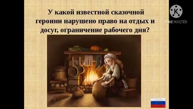 Петропавловская детская библиотека, Викторина: Чтим традиции, соблюдаем законы. к Дню Конституции Р смотреть онлайн