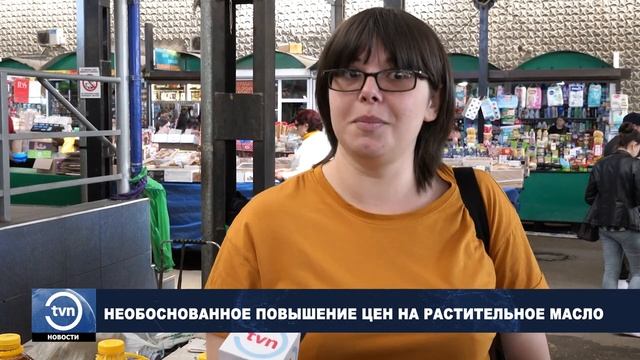 НЕОБОСНОВАННОЕ ПОВЫШЕНИЕ ЦЕН НА РАСТИТЕЛЬНОЕ МАСЛО смотреть онлайн