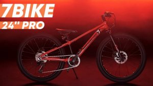 MAXISCOO 2024 - Велосипед 7BIKE 24''PRO - Легкий, надёжный, стильный!