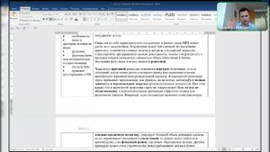 Рецессия в экономике: причины и последствия. Эссе к ДВИ (юрфак): 2013.2.1. Петров В.С.