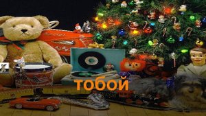 Николай Караченцов "Что тебе подарить" караоке