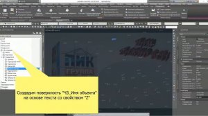 Civil 3D_Создание ЦМР_Черная земля по Топосъемке (по тексту)