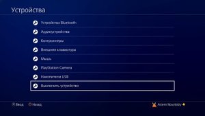 КАК ПРАВИЛЬНО НАСТРОИТЬ PS4