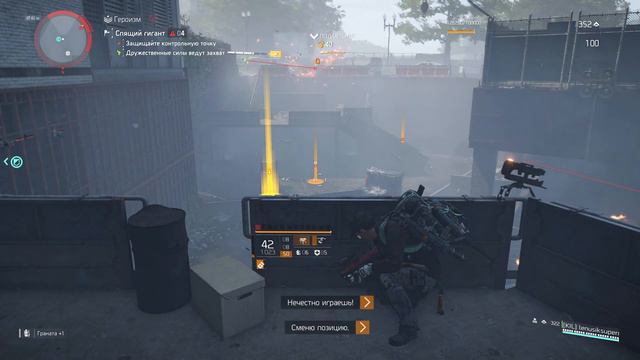 DavASko  Lenusik DL The Division 2  17