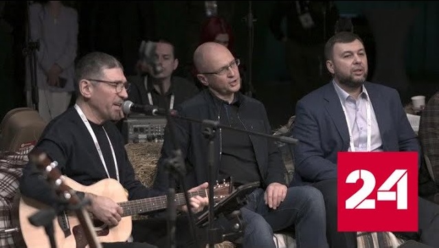 Кириенко и Пушилин спели с "Лидерами возрождения" ДНР - Россия 24 