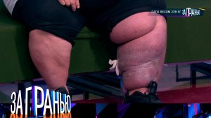 «За гранью»: «Папа весом 238 кг» | Выпуск от 8 апреля 2024 года