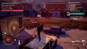 State Of Decay 2 Trumbull Valley (Часть 5, Стрим 56)