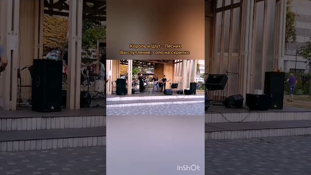 Король и Шут - Лесник. Выступление; соло на скрипке. смотреть онлайн