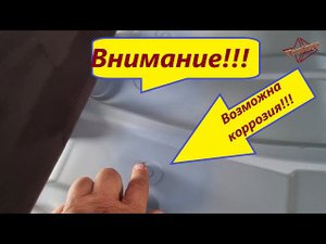 Каптур!☝ Внимание! ☝Возможна коррозия! ☝