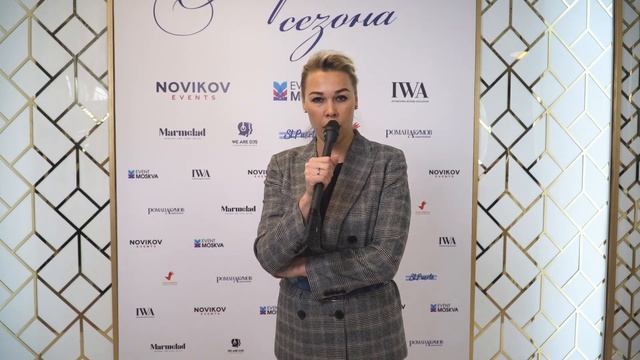 Деловая программа "Event и закон" от Международной Свадебной Ассоциации IWA